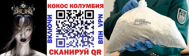Кокаин VHQ  Каменск-Уральский 
