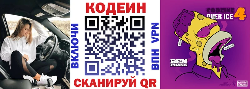 Кодеиновый сироп Lean напиток Lean (лин)  Каменск-Уральский 