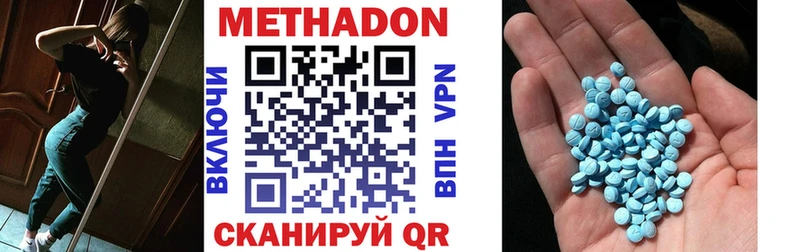 Метадон methadone  Каменск-Уральский 
